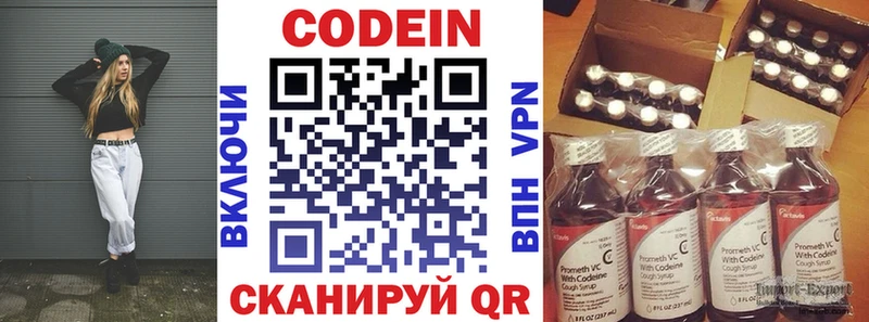 Кодеин напиток Lean (лин)  Чита 