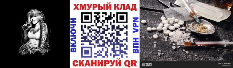 Героин хмурый ссылка на мегу ссылки Чита