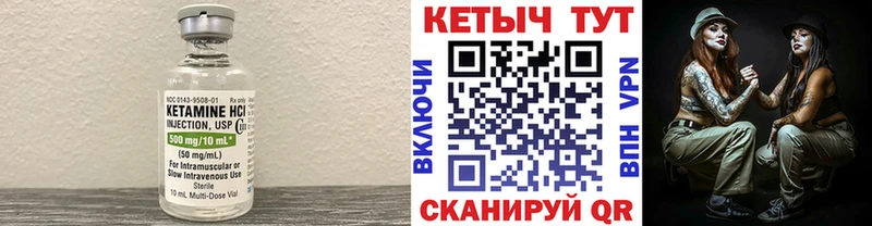 Кетамин ketamine как найти закладки Чита