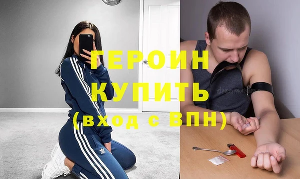 героин Вяземский