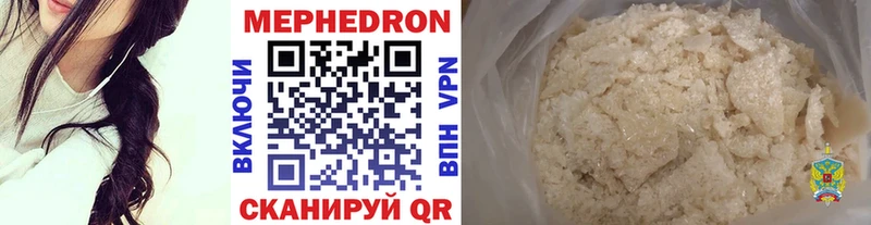 Меф VHQ  закладки  Чита 