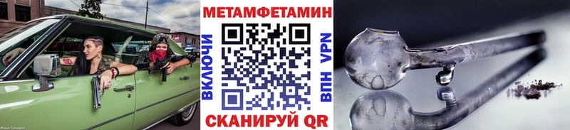МЕТАМФЕТАМИН Декстрометамфетамин 99.9%  Чита 